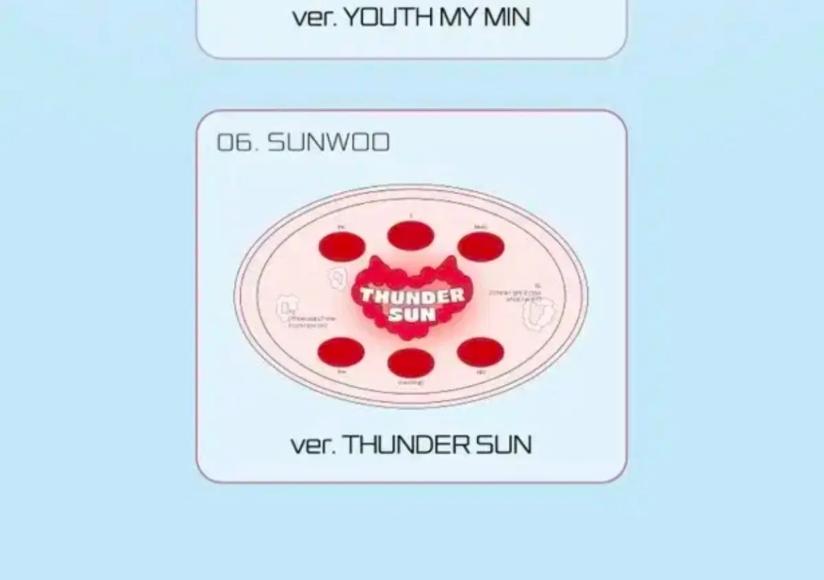 선우 보이스키링 구해요ㅠ